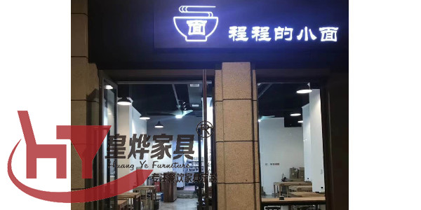 面馆桌椅定做
