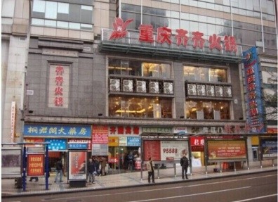 火锅店桌椅
