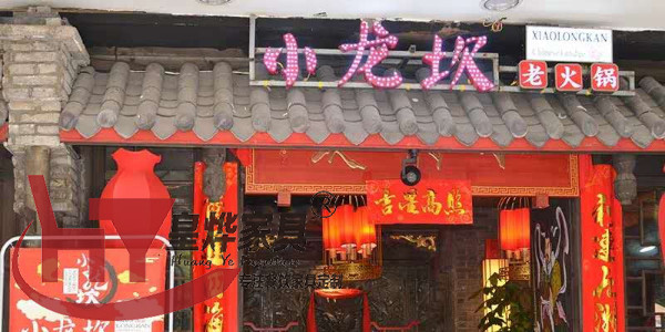 火锅桌椅