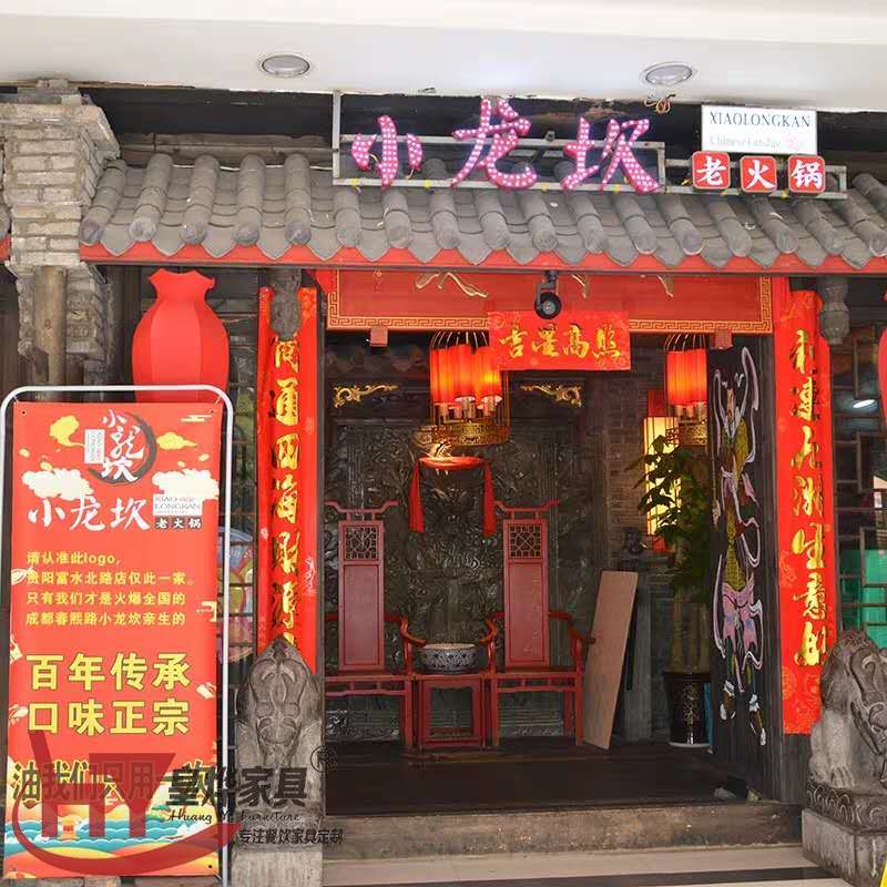 火锅桌椅