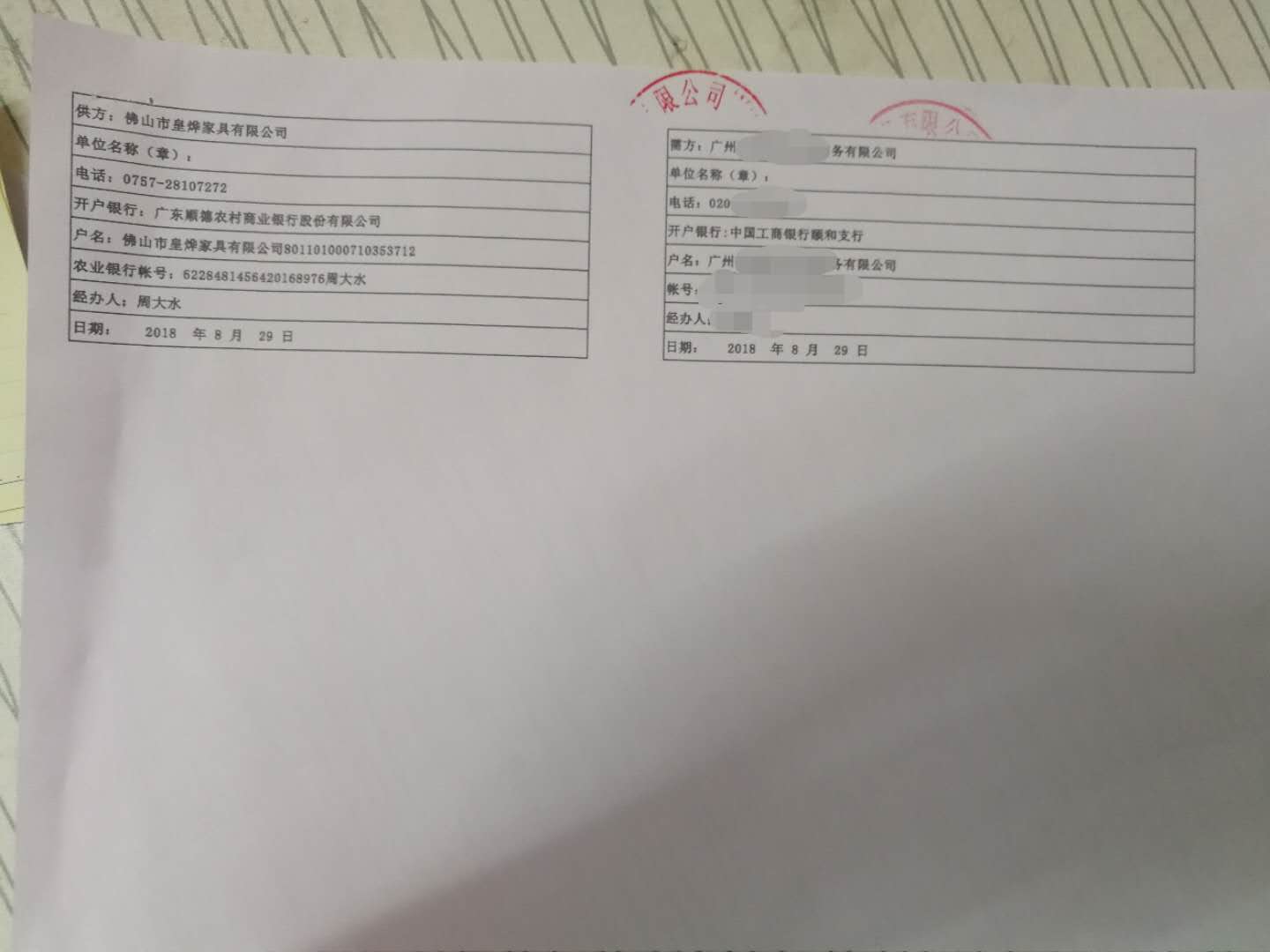 休闲洽谈桌椅定做合同