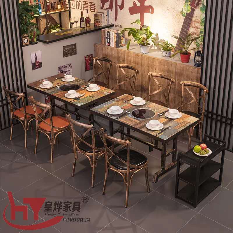 火锅餐桌椅