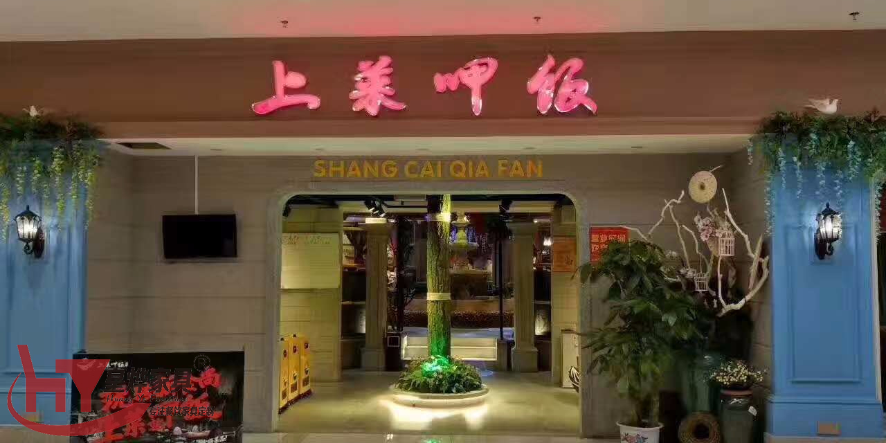 定制餐桌椅