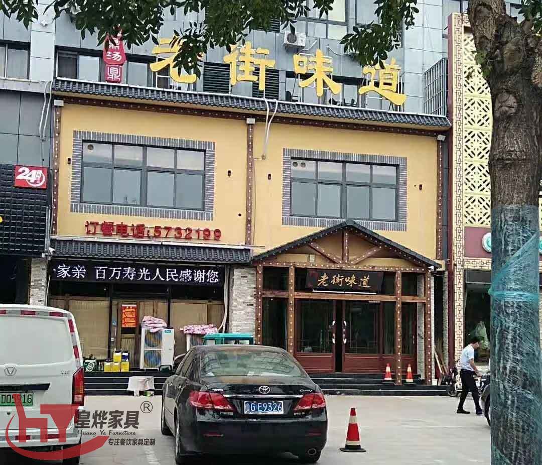 饭店桌椅