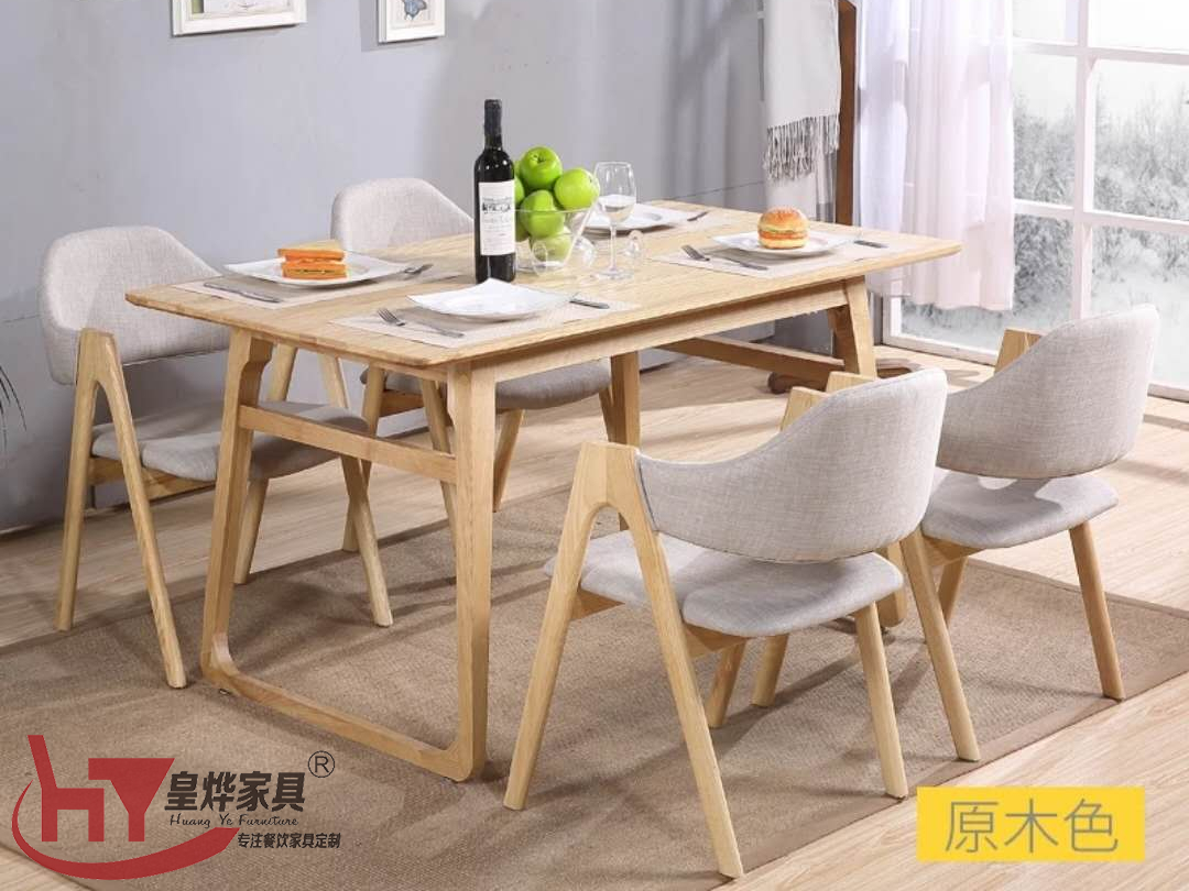 实木北欧餐桌椅组合