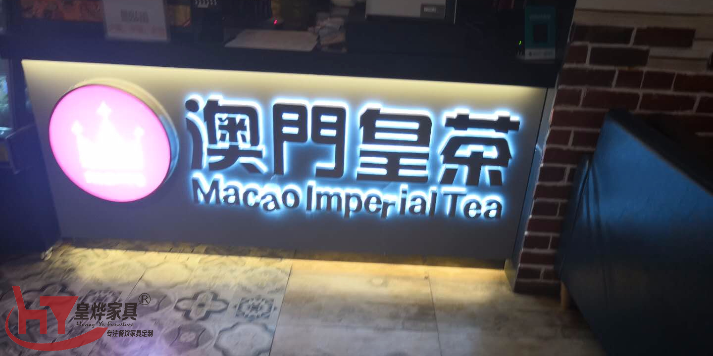 奶茶店桌椅