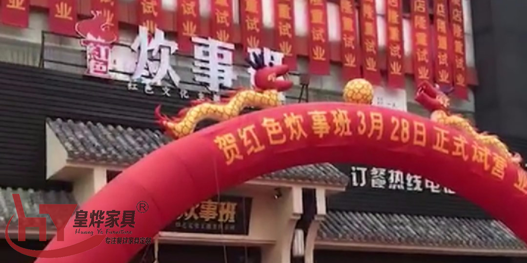 主题餐厅桌椅