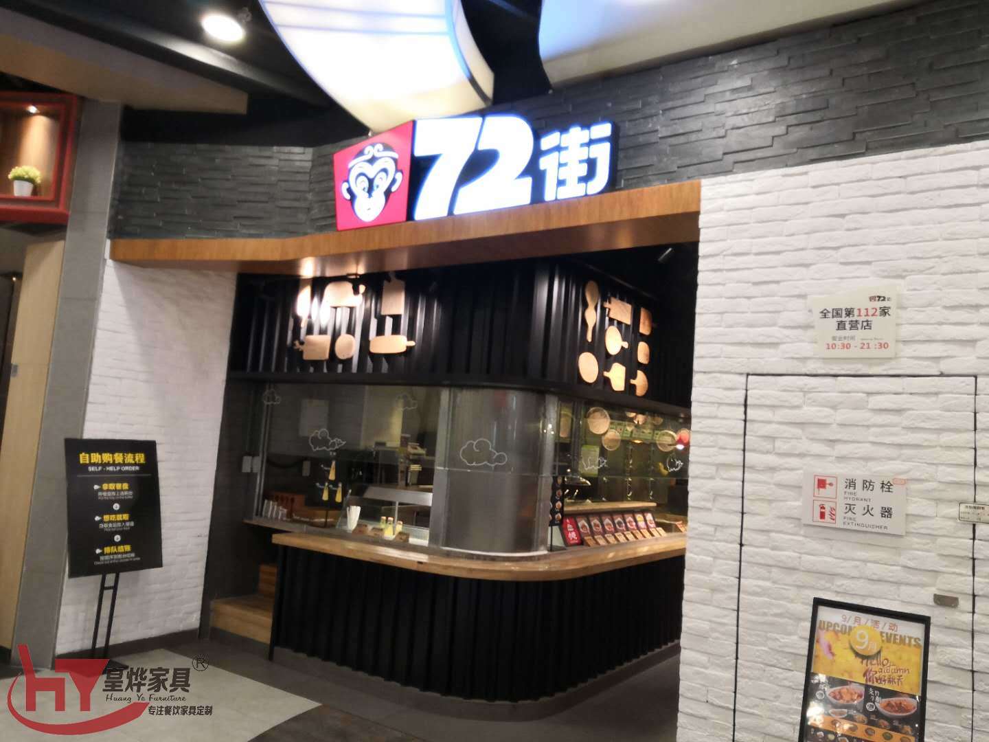 餐厅餐桌椅