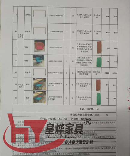 餐饮桌椅定制