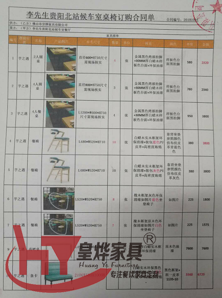 餐饮桌椅定制