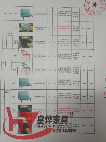 餐饮桌椅定制