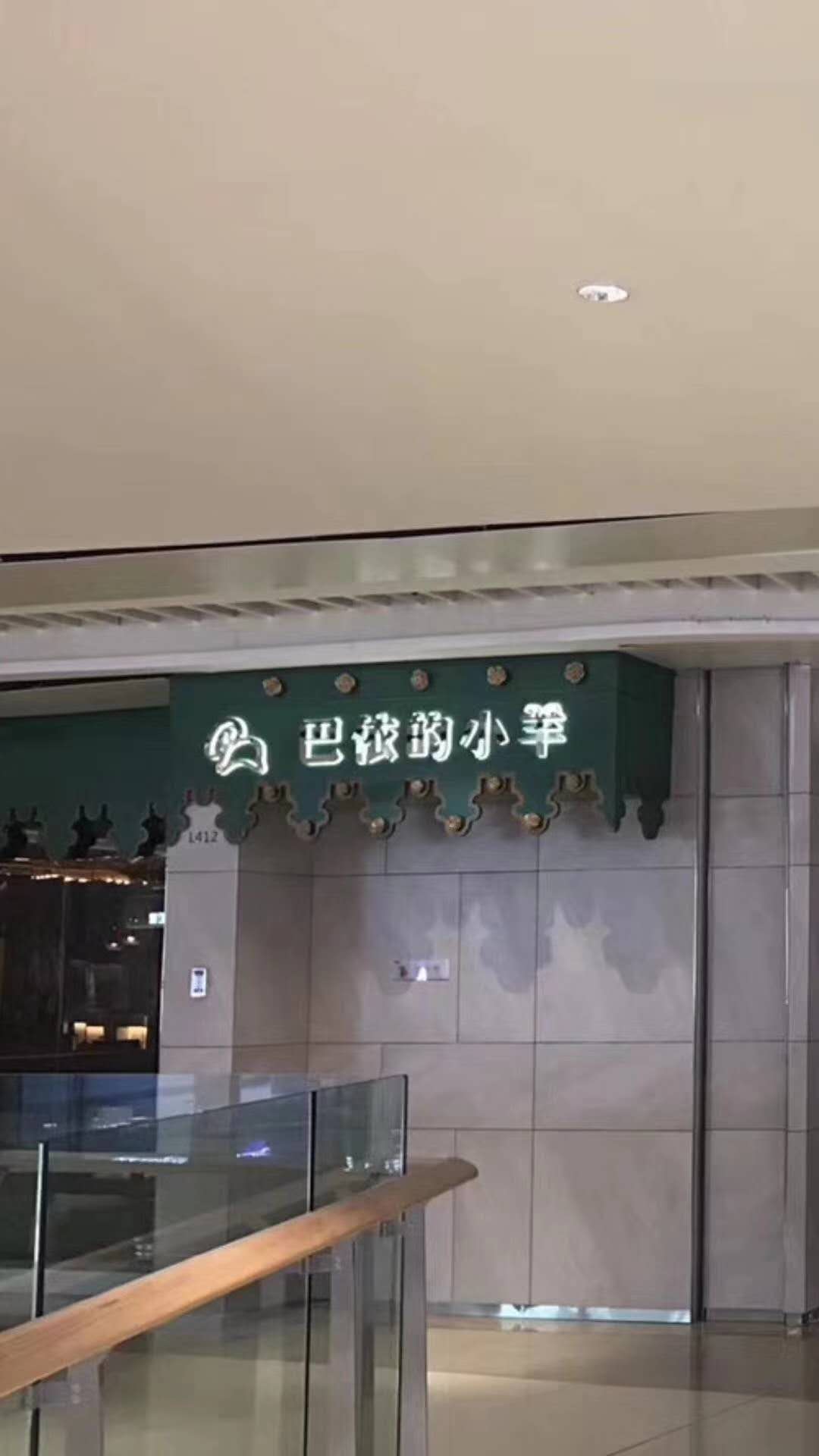 餐厅餐桌椅