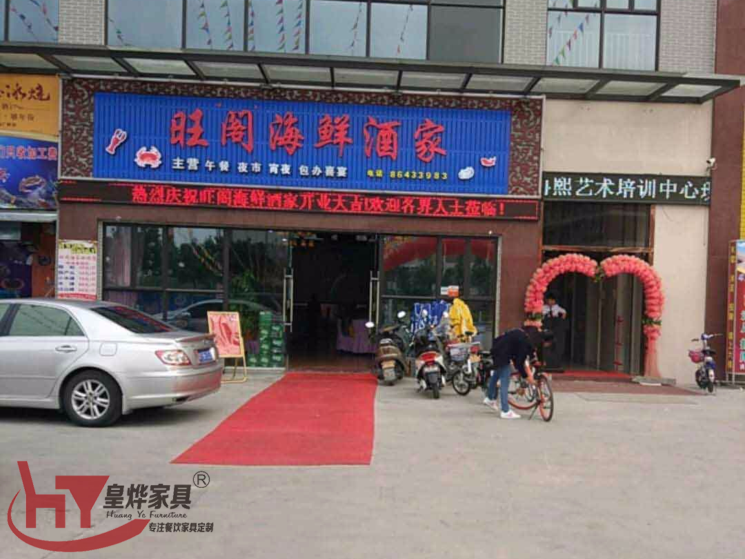 佛山旺阁实木餐桌椅定制案例